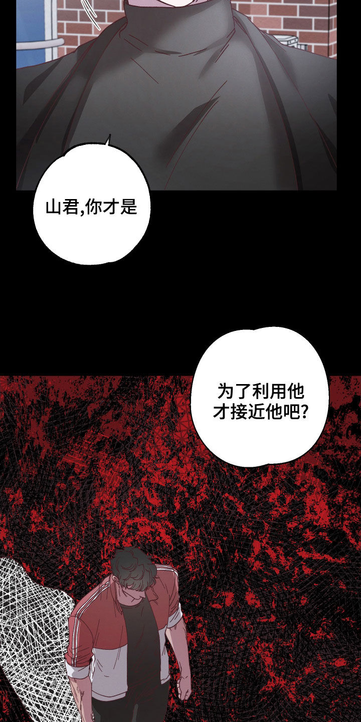 第21章：告诉他5