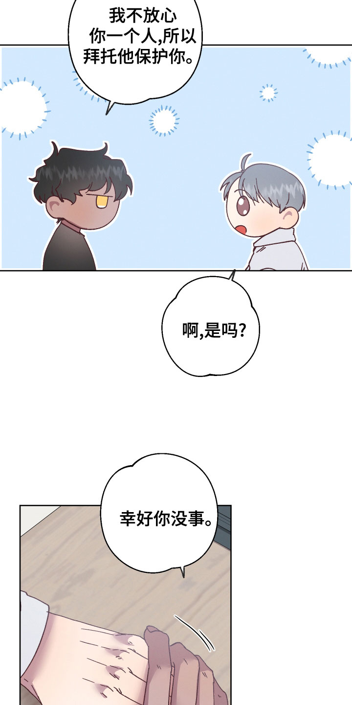 第38章：命运14