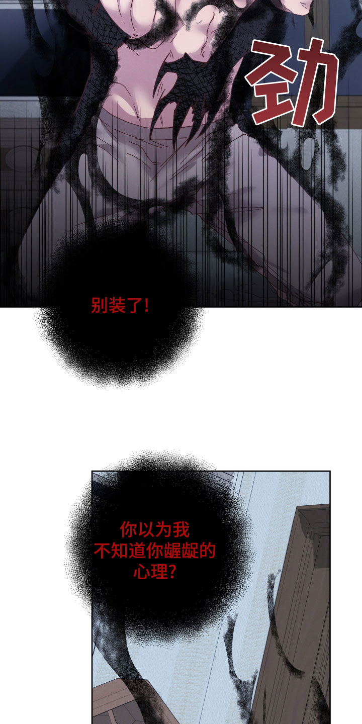第35章：别装了10