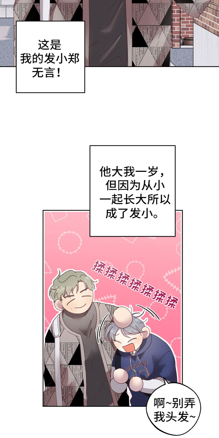 第1章：大学生活开始20