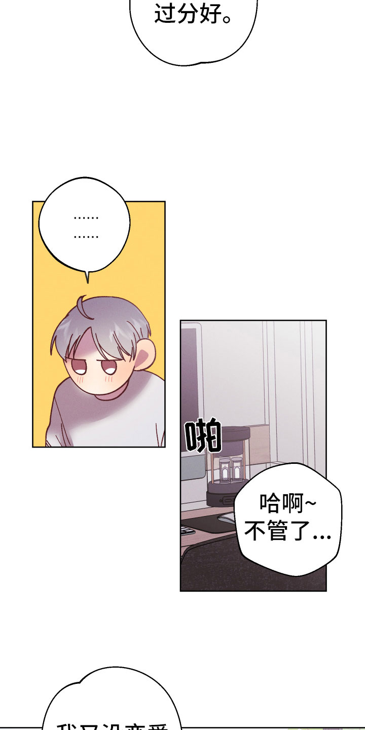 第14章：什么关系19