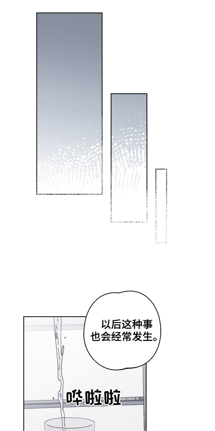 第22章：我保护你11