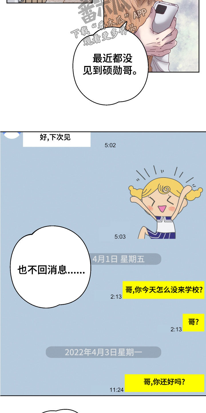 第29章：监护人10