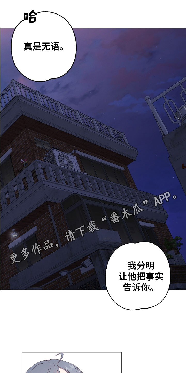 第33章：离小春远点0