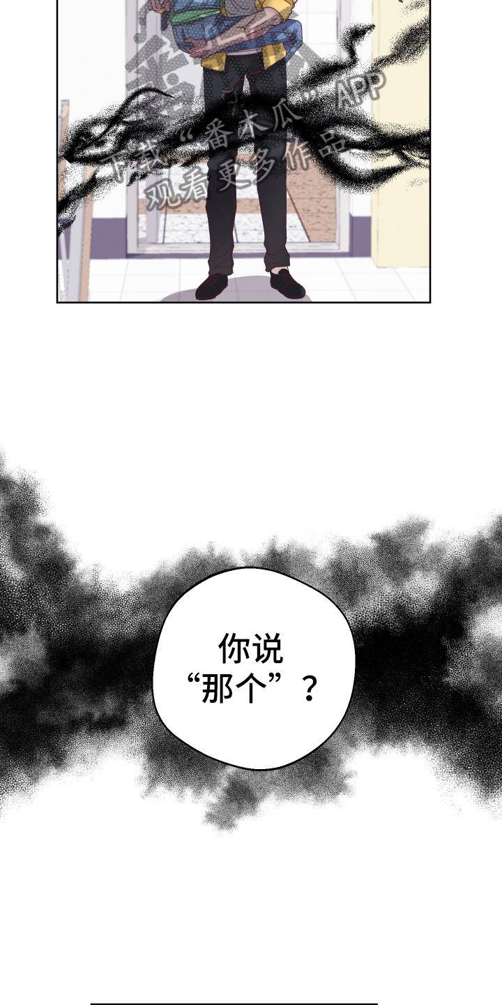 第4章：他有灵力？12