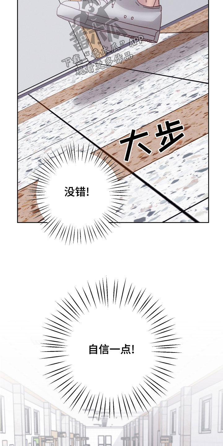 第24章：自信一点11