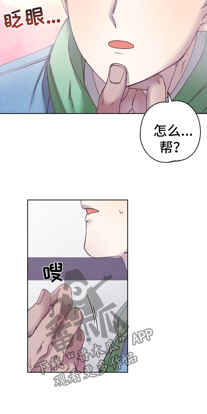 第5章：怎么办7