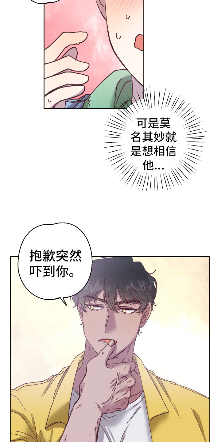 第6章：帮助他14