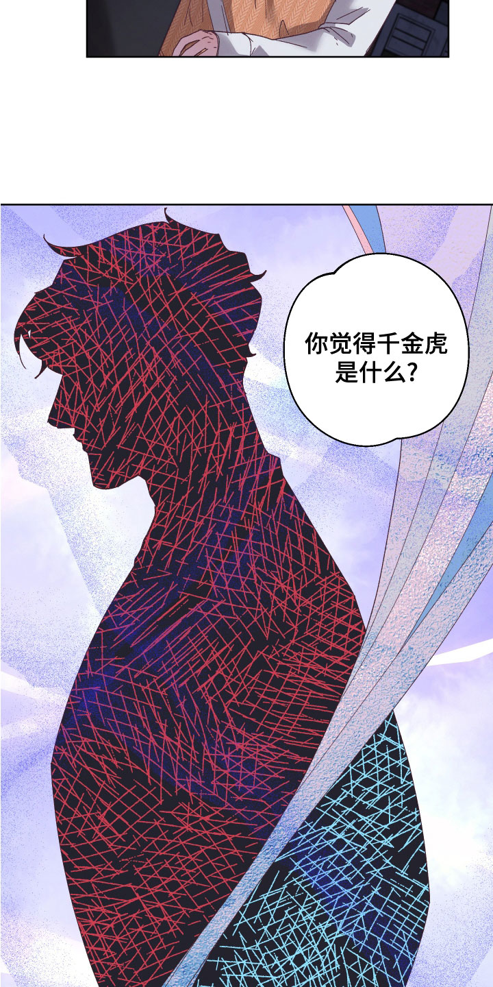 第33章：离小春远点13
