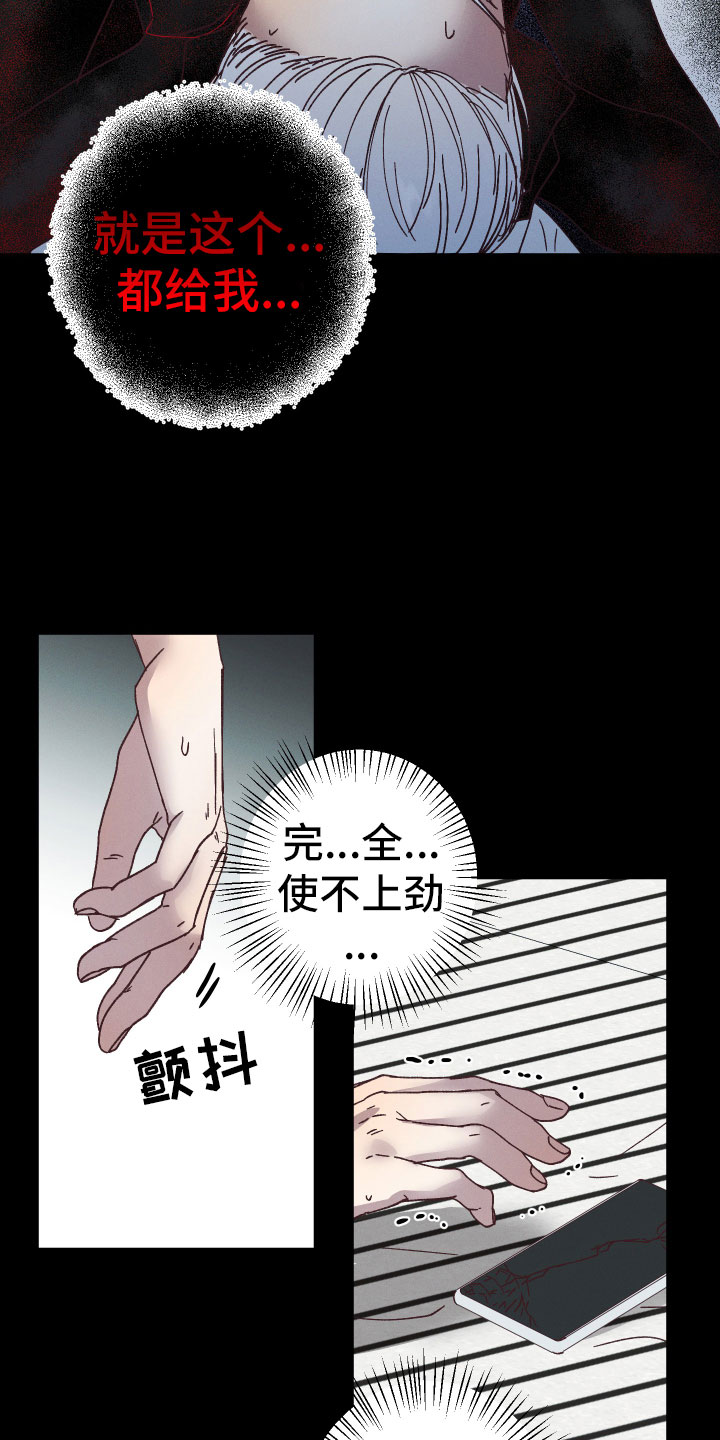 第15章：遇到危机14