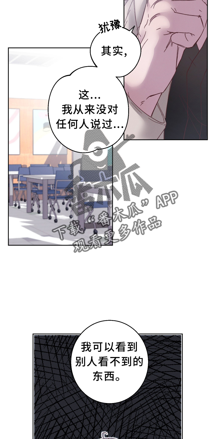 第47章：我害怕7