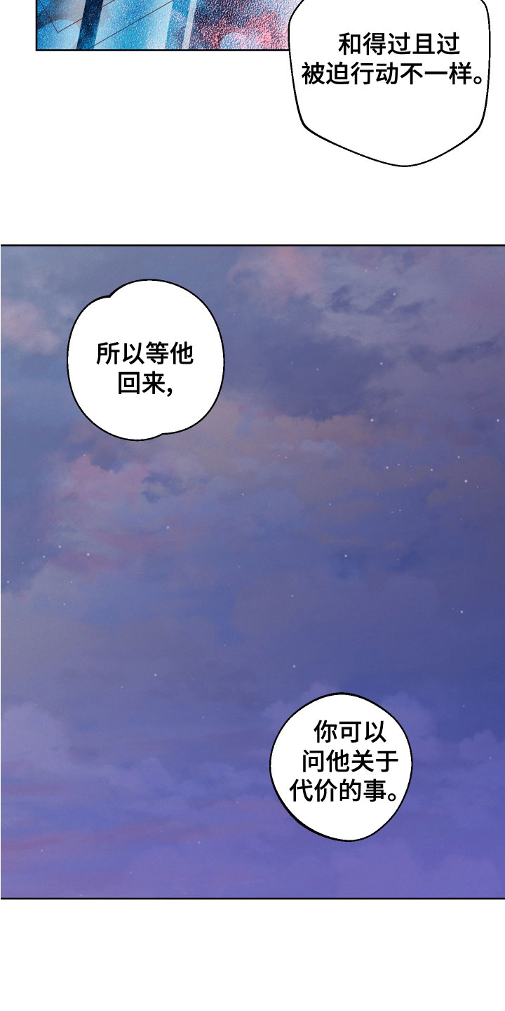第34章：代价7