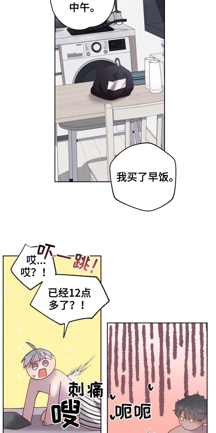 第20章：和他有关5