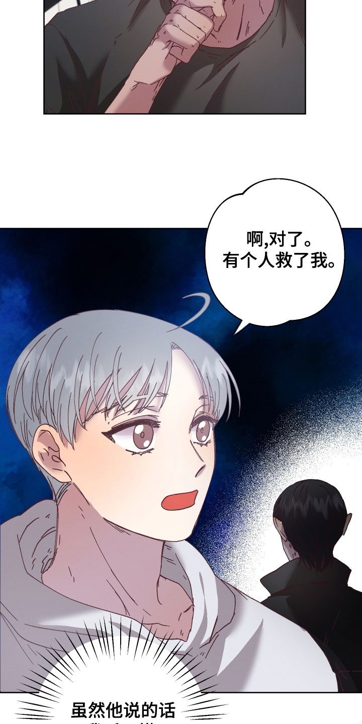 第38章：命运12