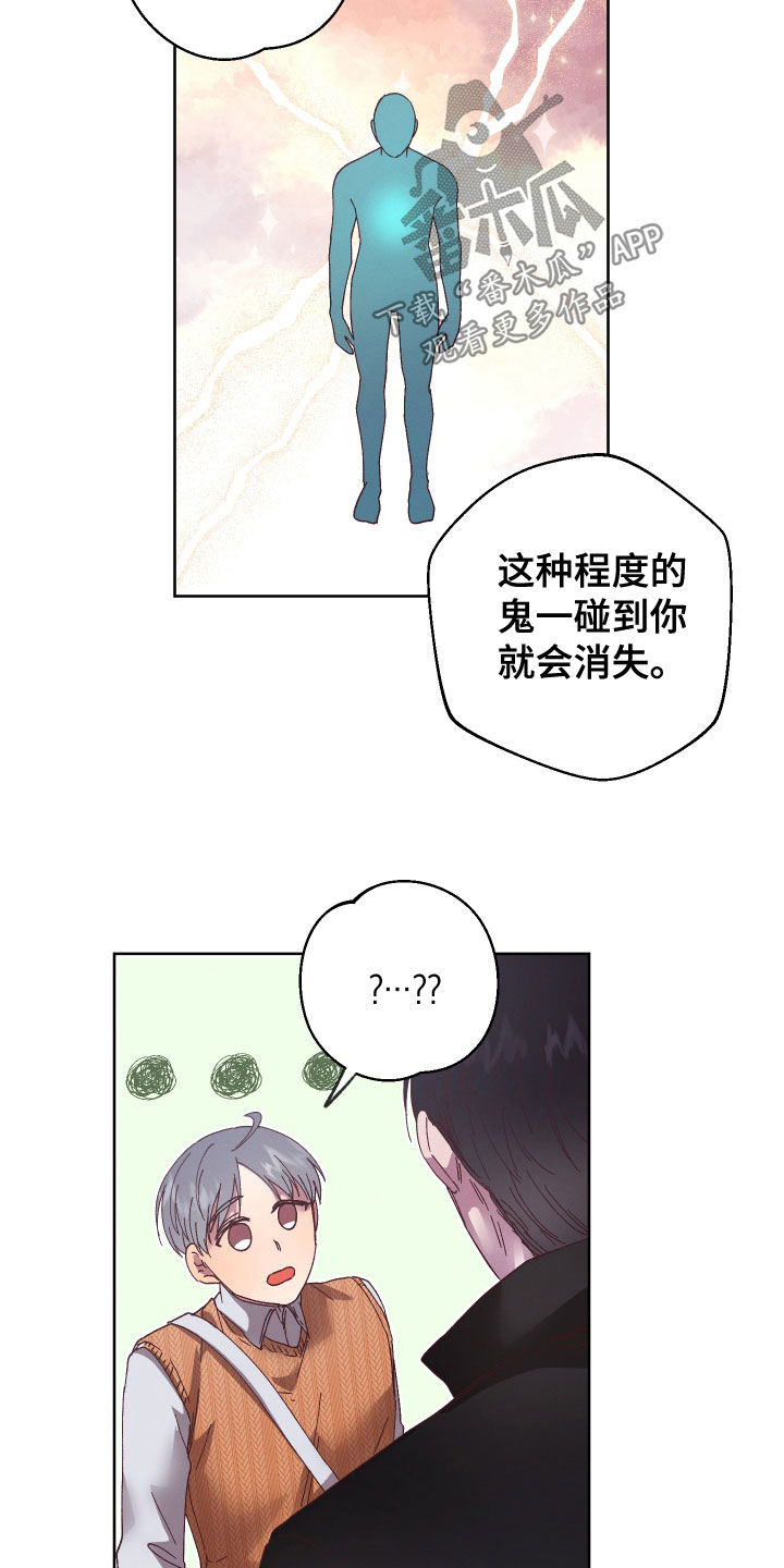 第32章：禽兽15