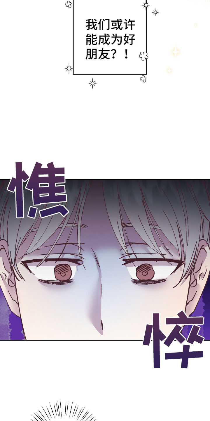 第3章：朋友和邻居5