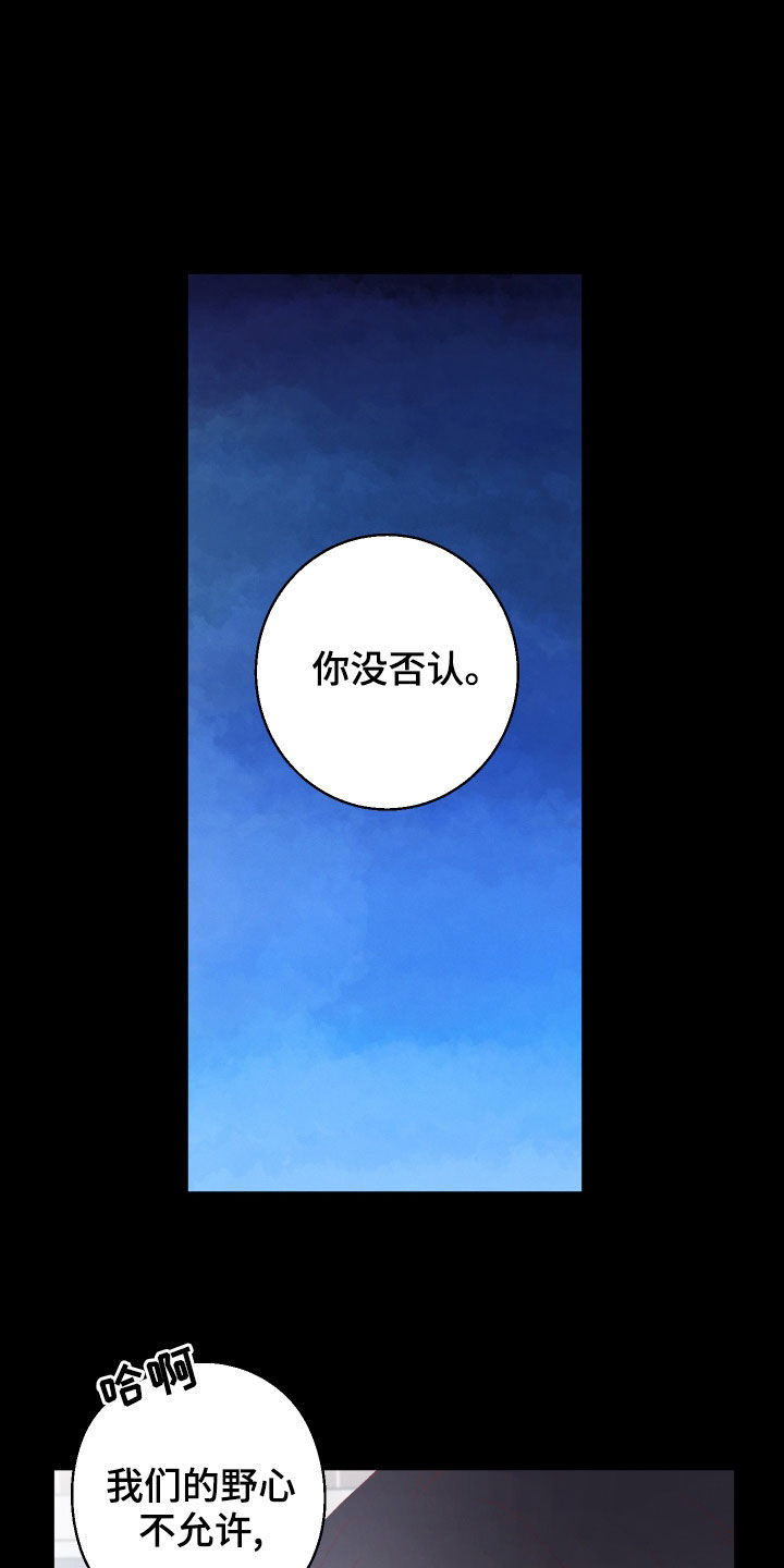 第21章：告诉他9