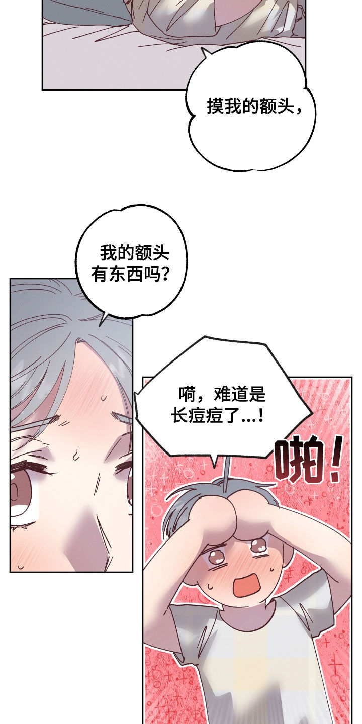 第27章：看你可爱10