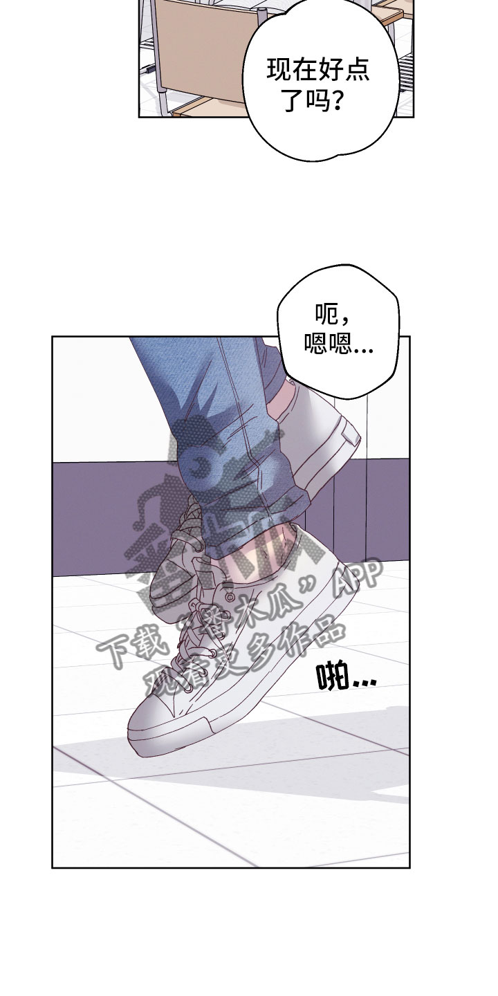 第4章：他有灵力？17