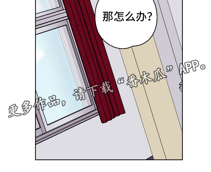 第5章：怎么办21