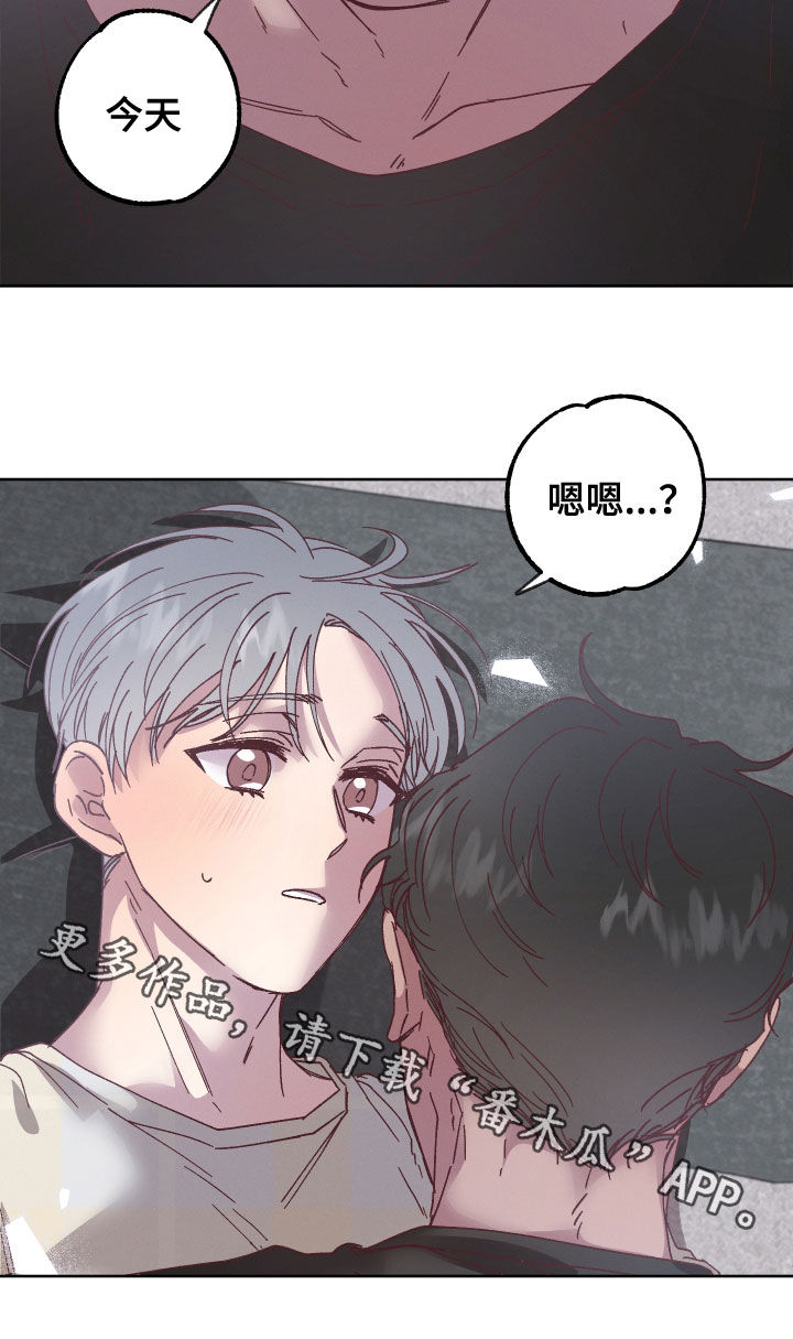 第27章：看你可爱17