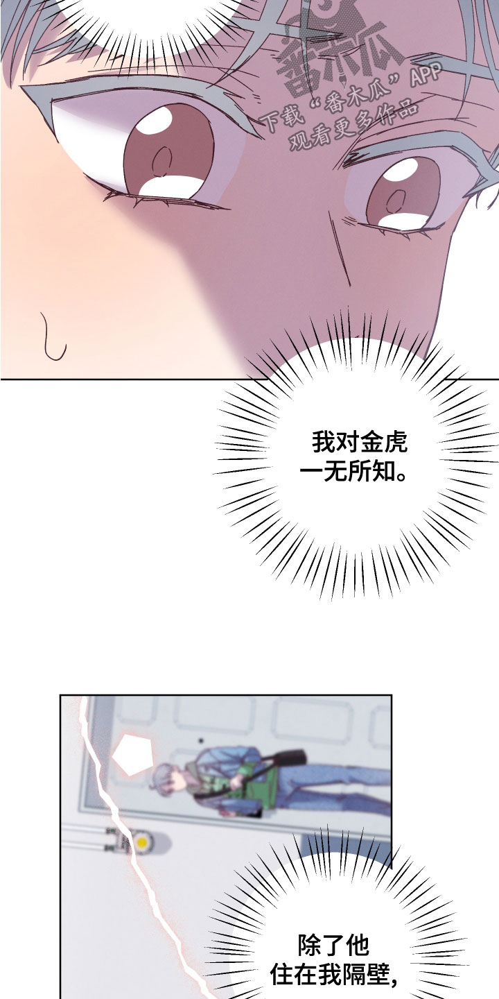 第33章：离小春远点8