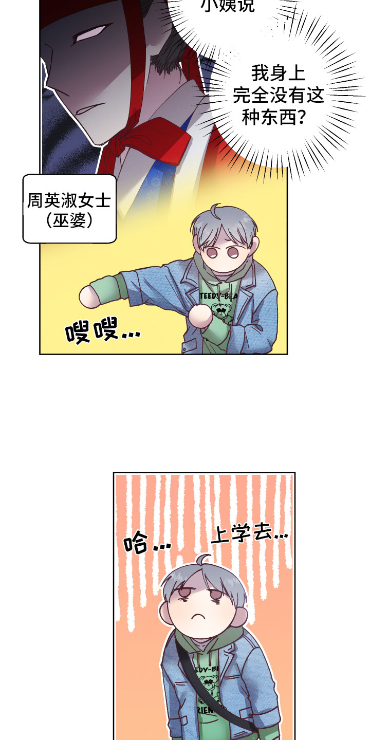 第3章：朋友和邻居9