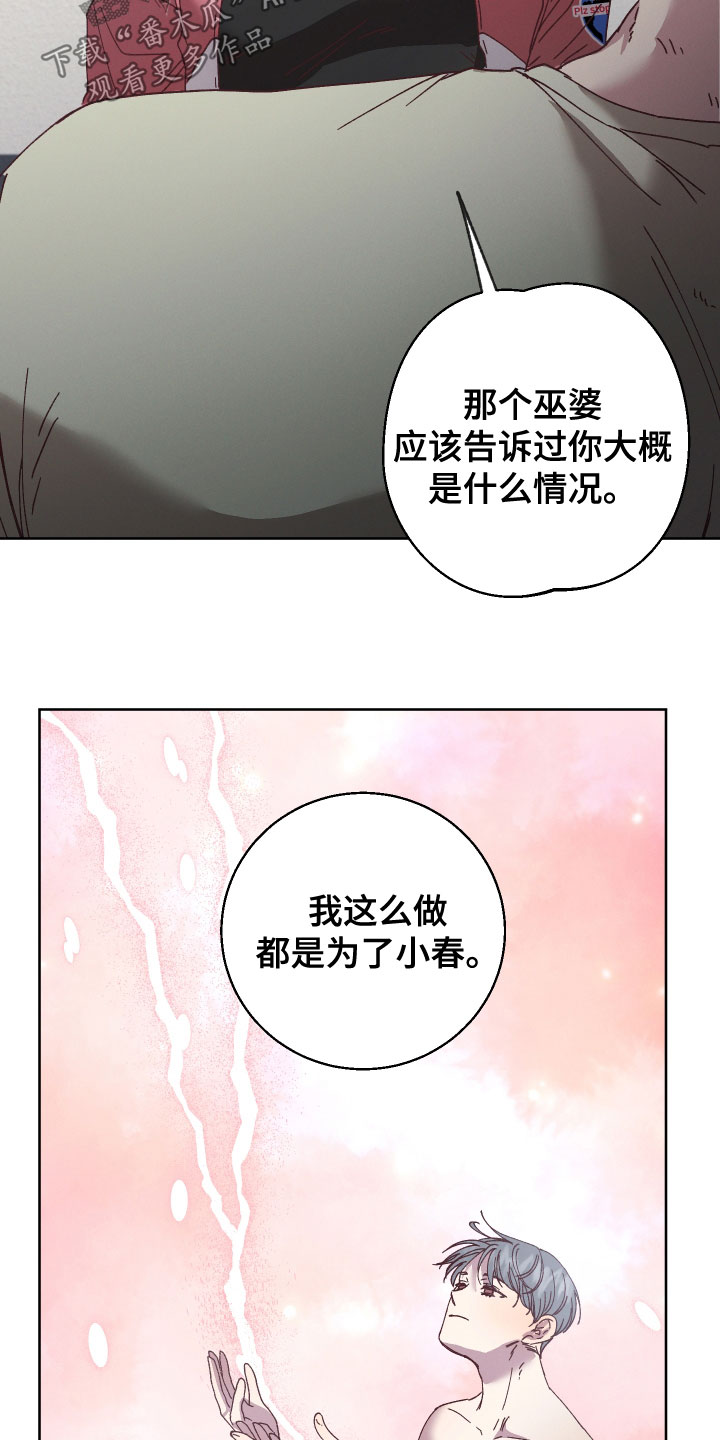 第37章：别再欺骗他12