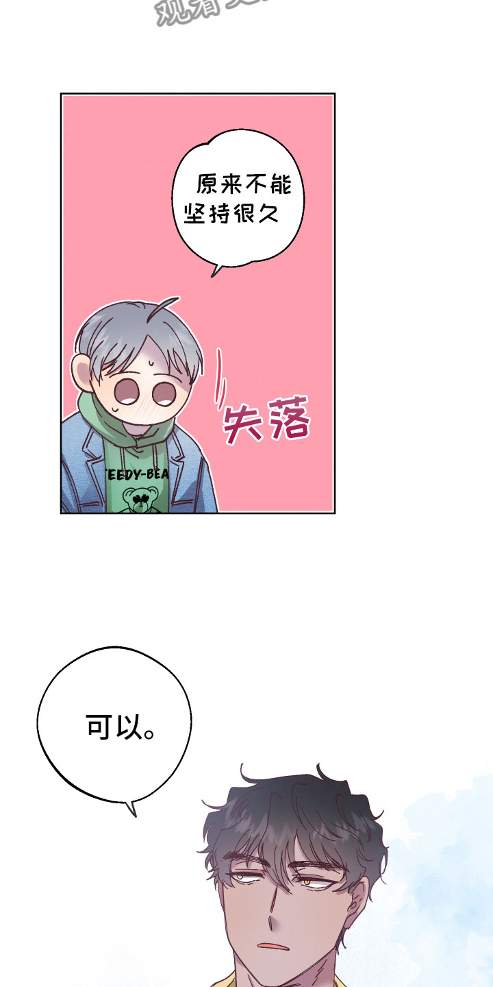 第6章：帮助他18