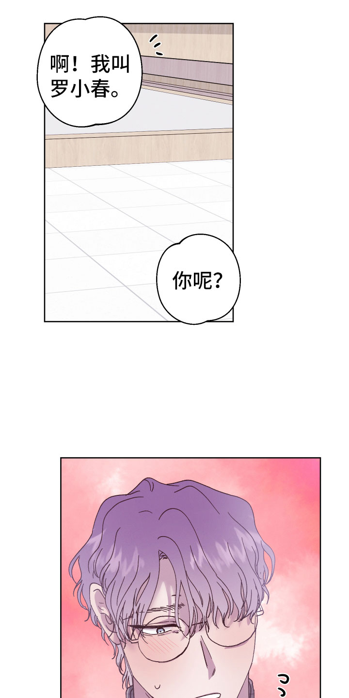 第11章：异样的感情11