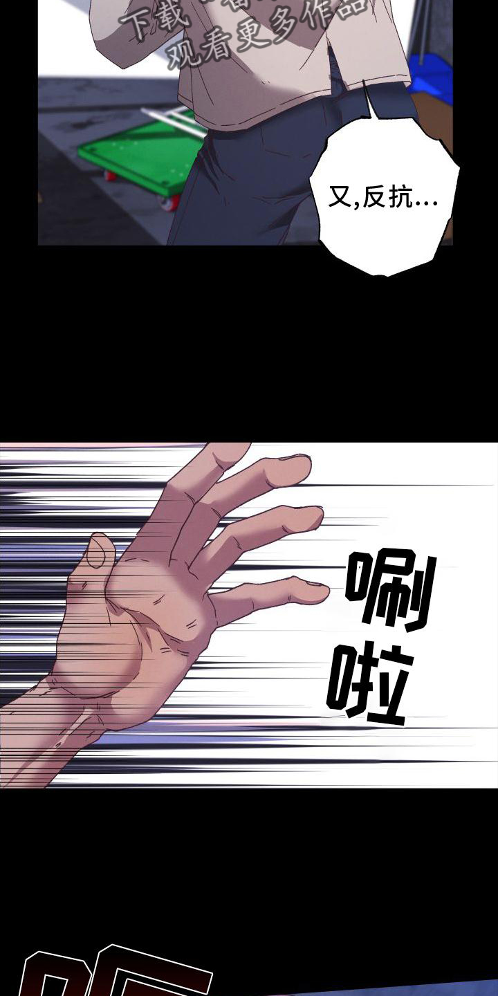 第58章：获胜17