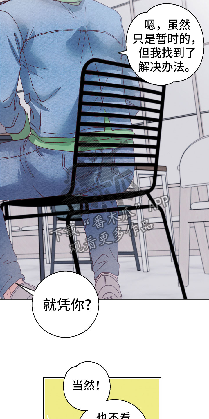 第8章：有心事11