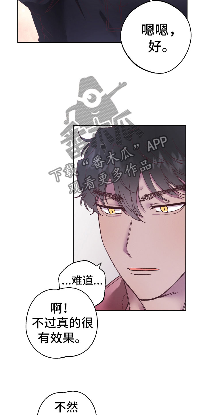第10章：不自在12