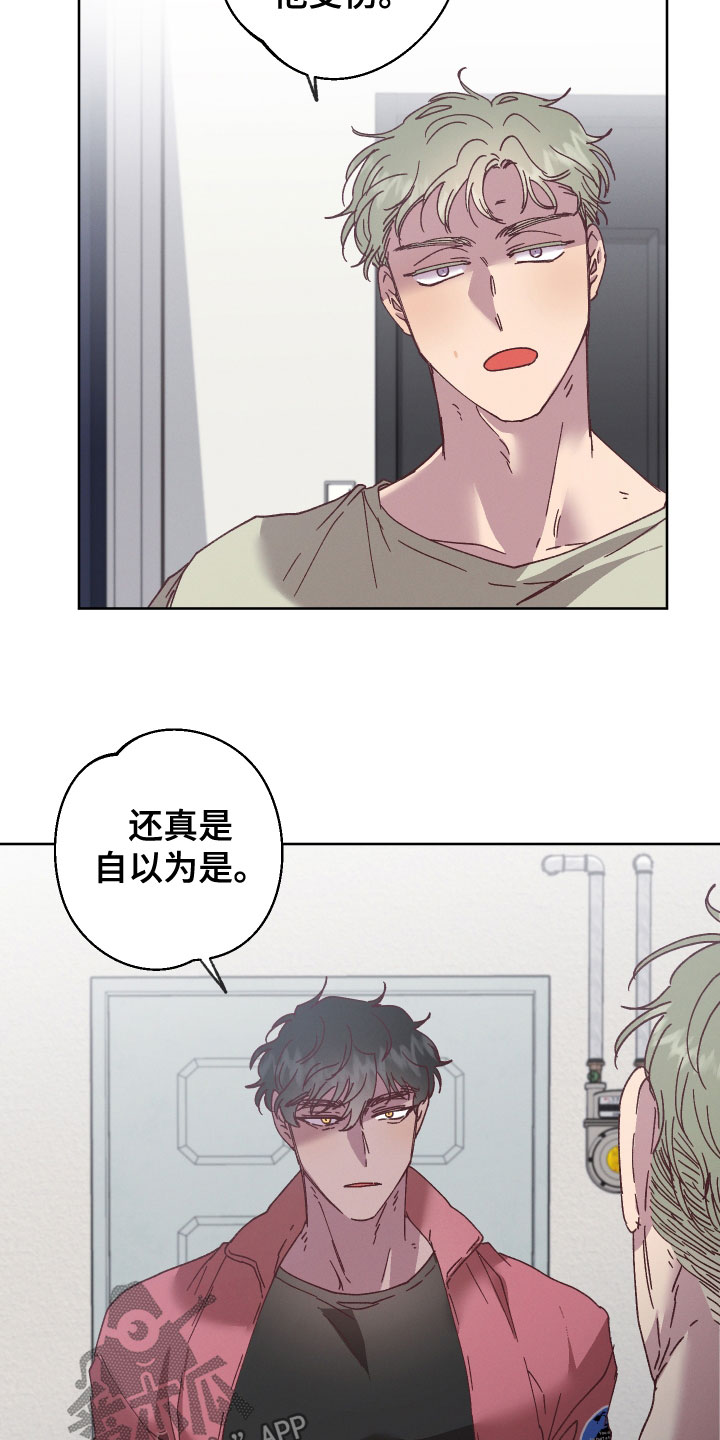 第37章：别再欺骗他11