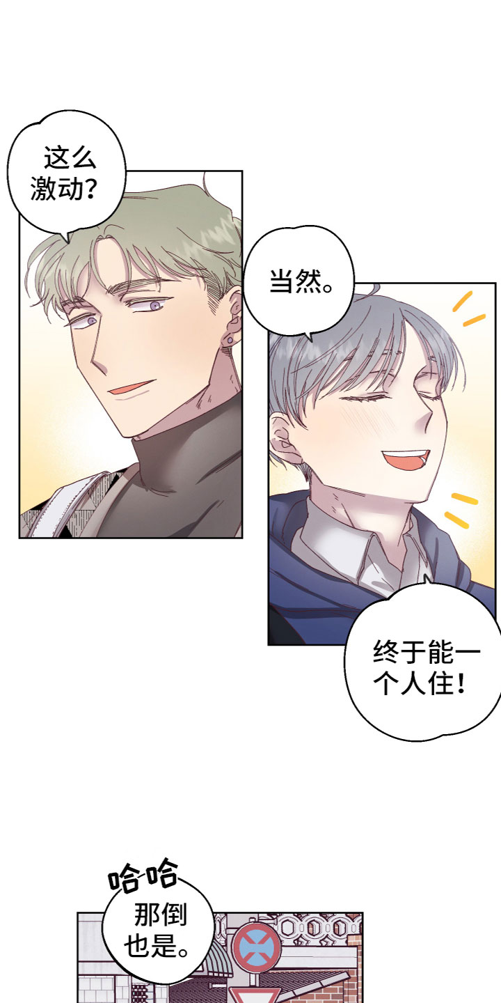 第1章：大学生活开始21