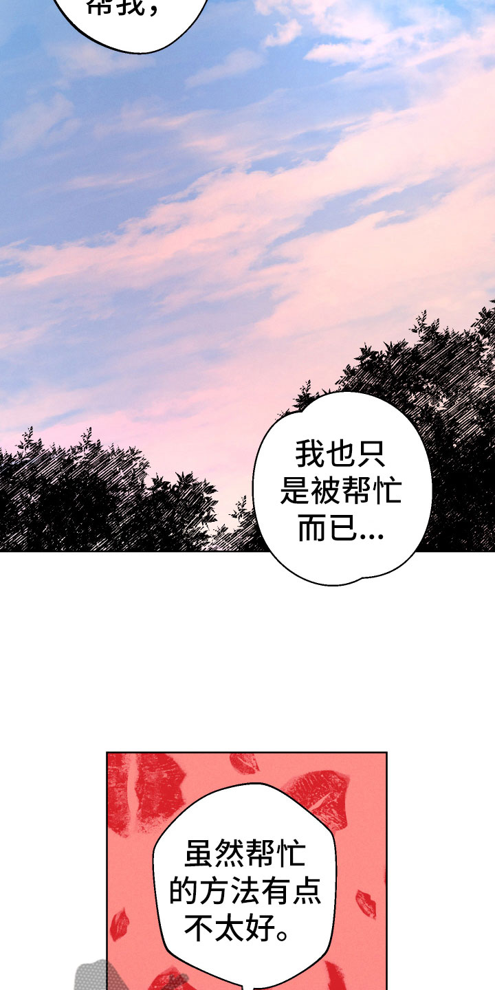 第14章：什么关系16