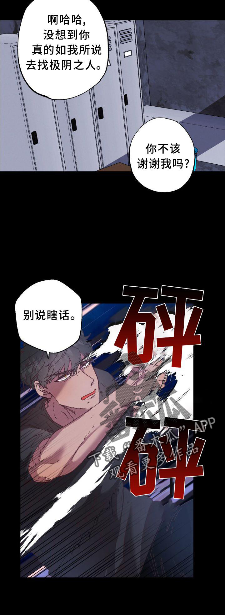 第57章：胶着17