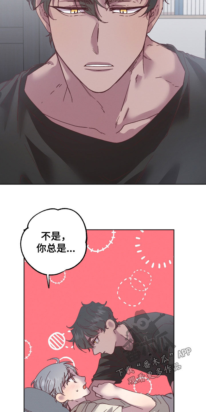 第27章：看你可爱9