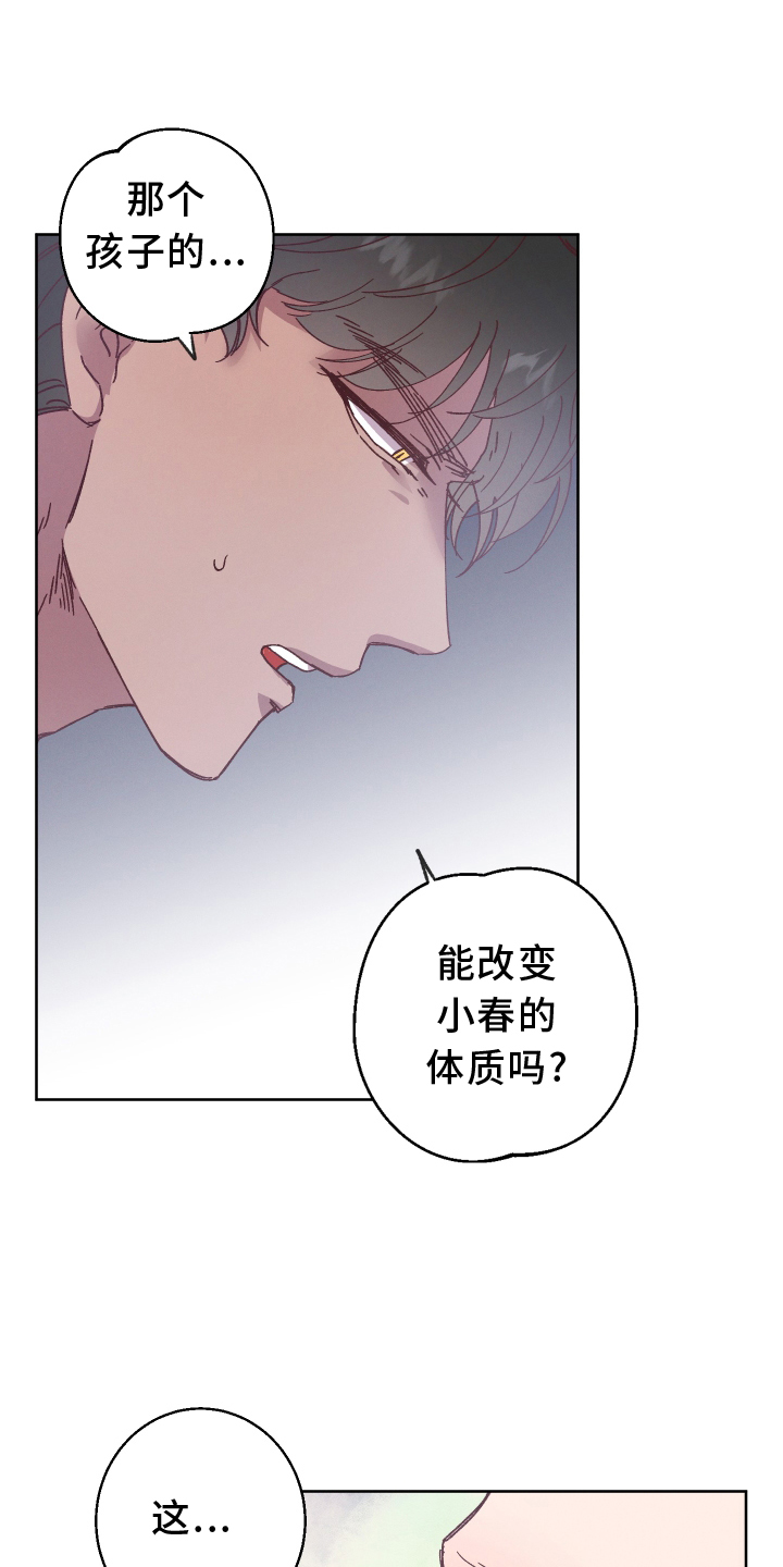 第46章：最好的办法23