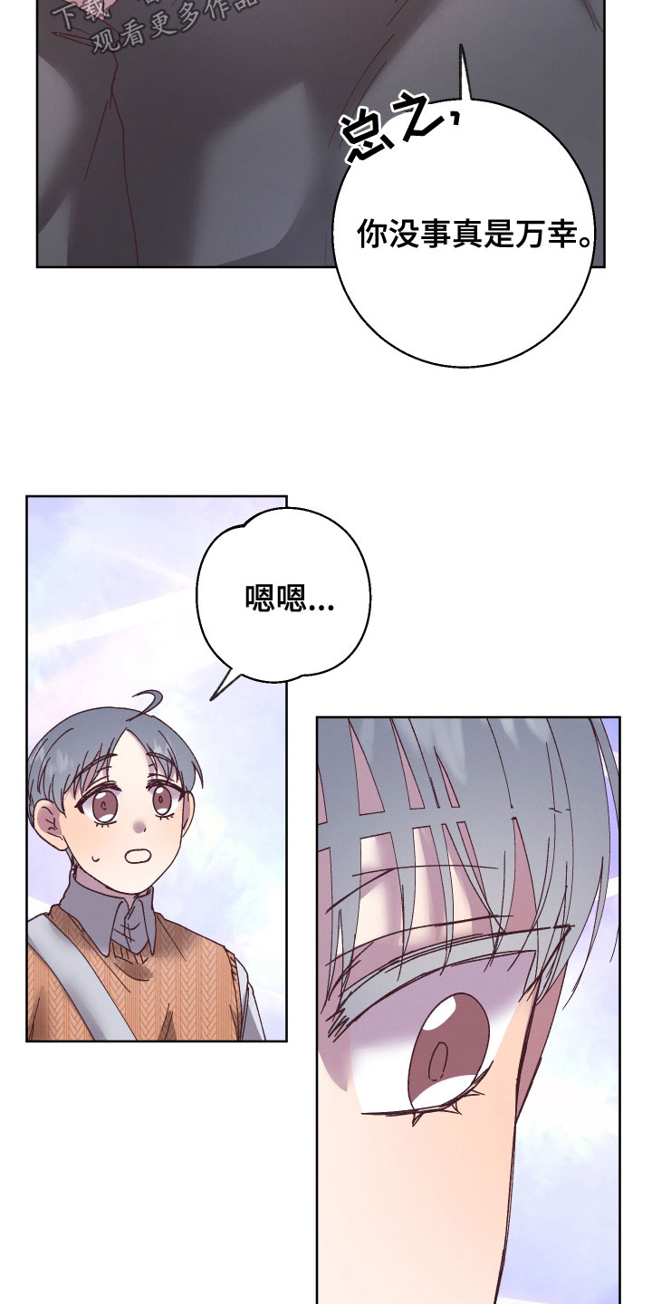 第34章：代价16