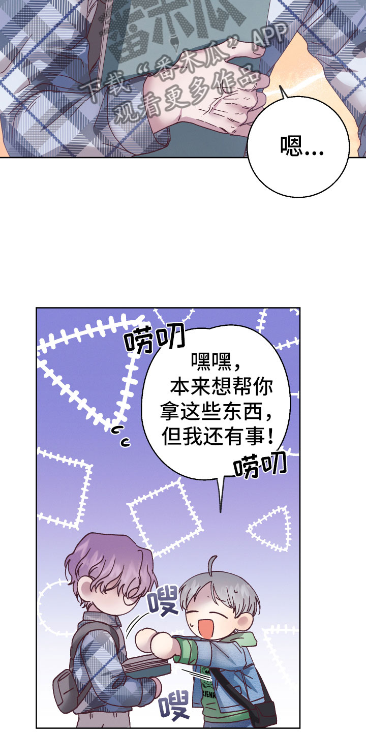 第7章：他的初吻15