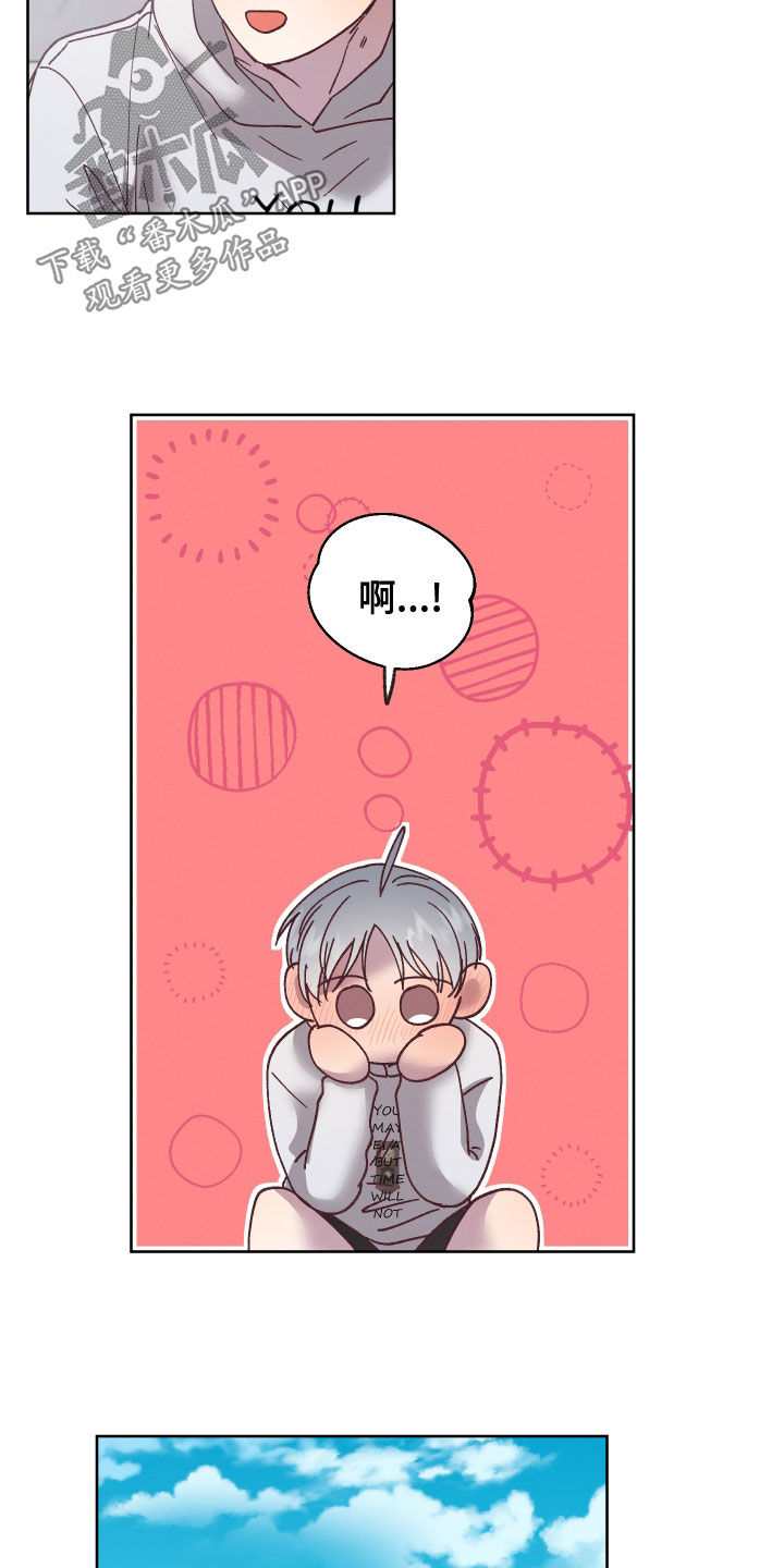 第23章：喜欢的人7