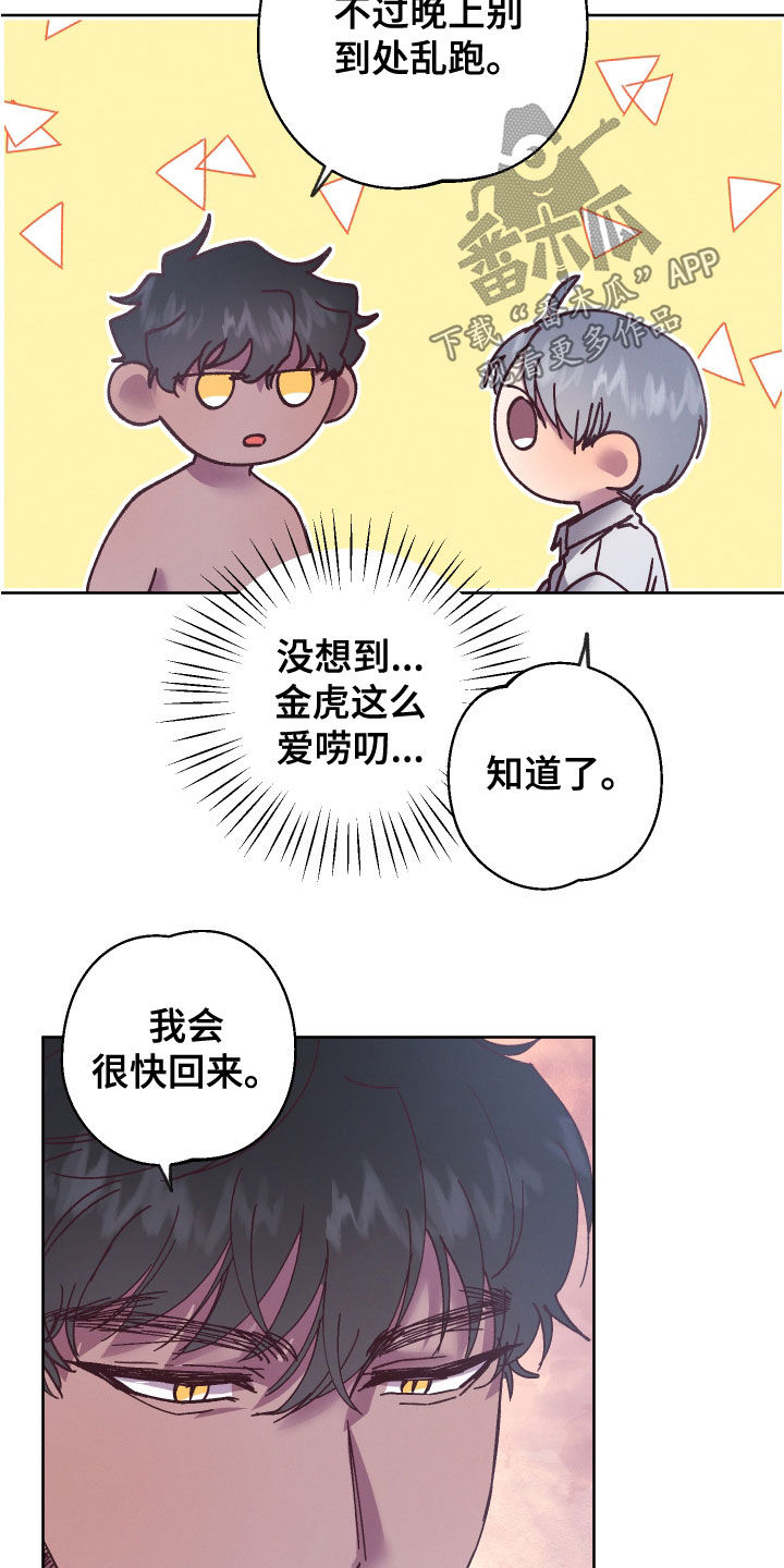 第29章：监护人6