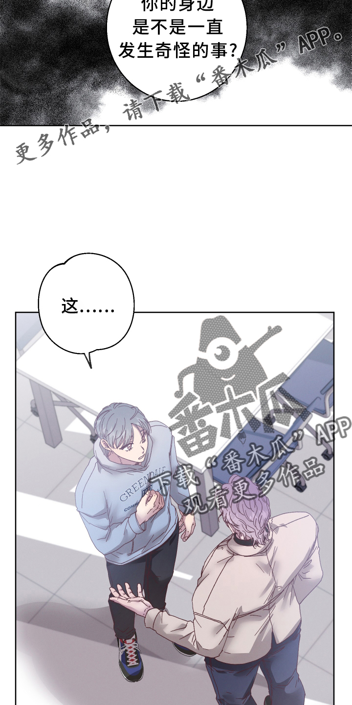 第47章：我害怕12