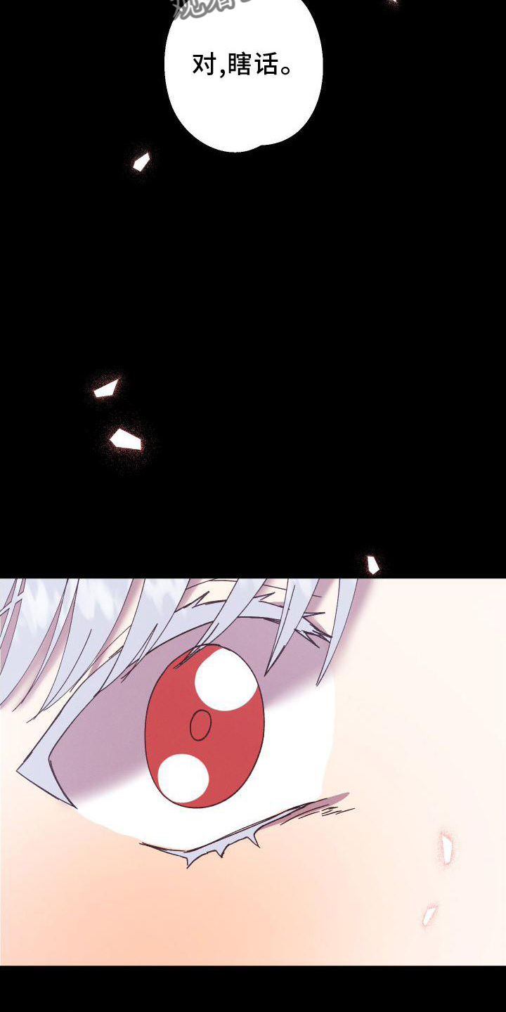 第56章：瞎话23
