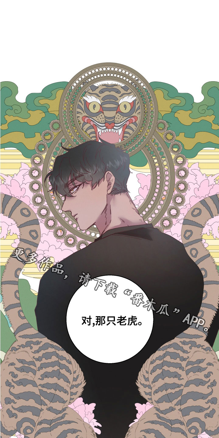 第32章：禽兽19