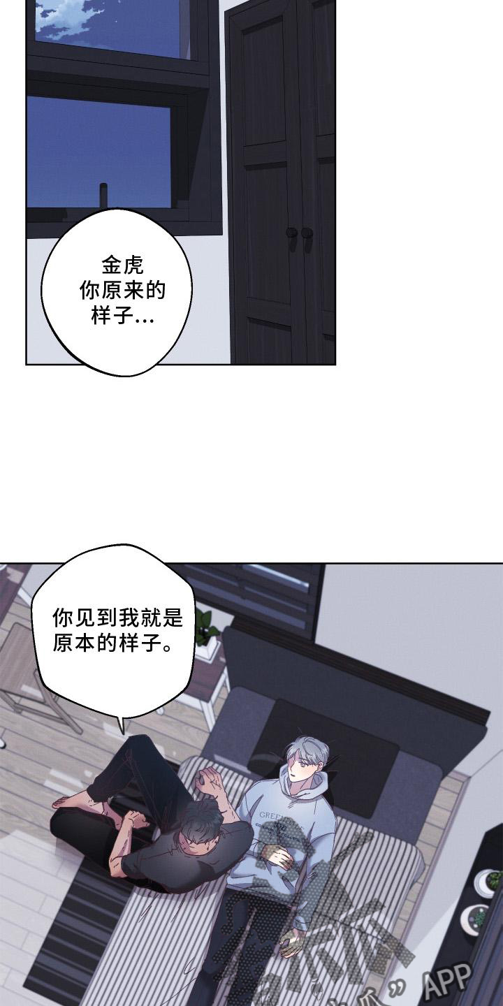 第60章：守护【第一季完结】17