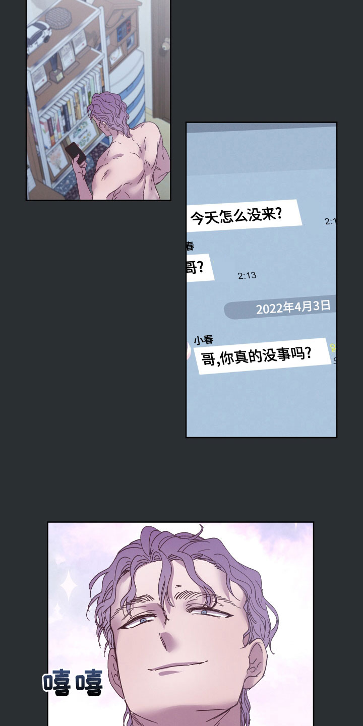 第36章：非常期待17