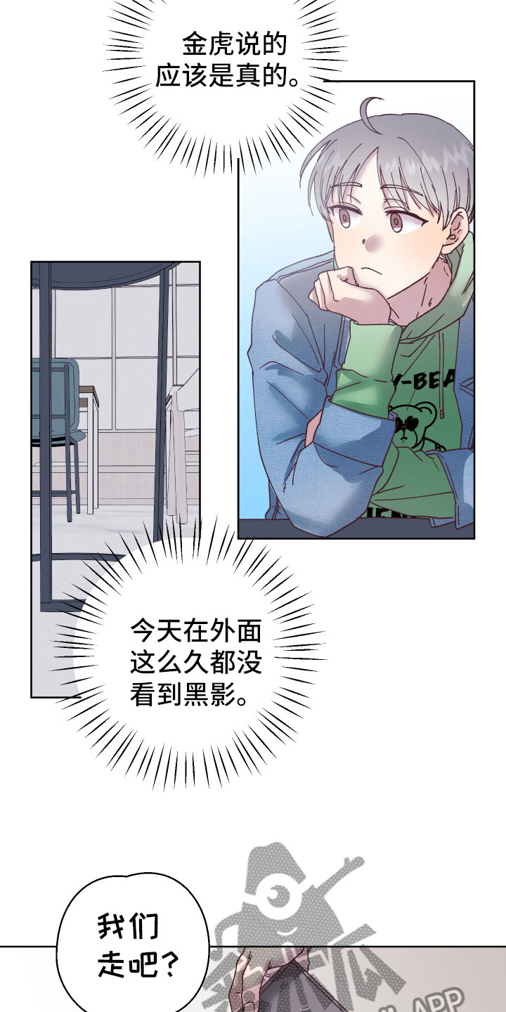 第8章：有心事14