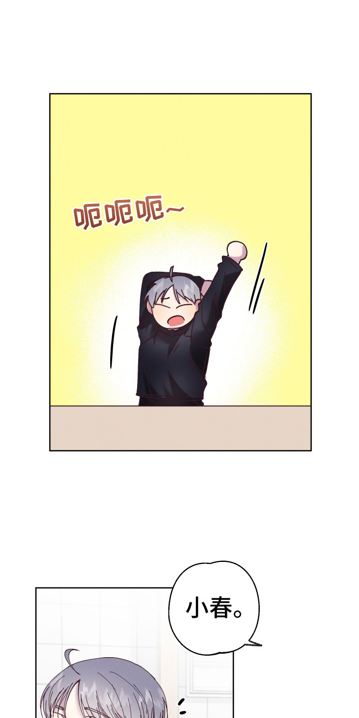 第12章：霉运连连8